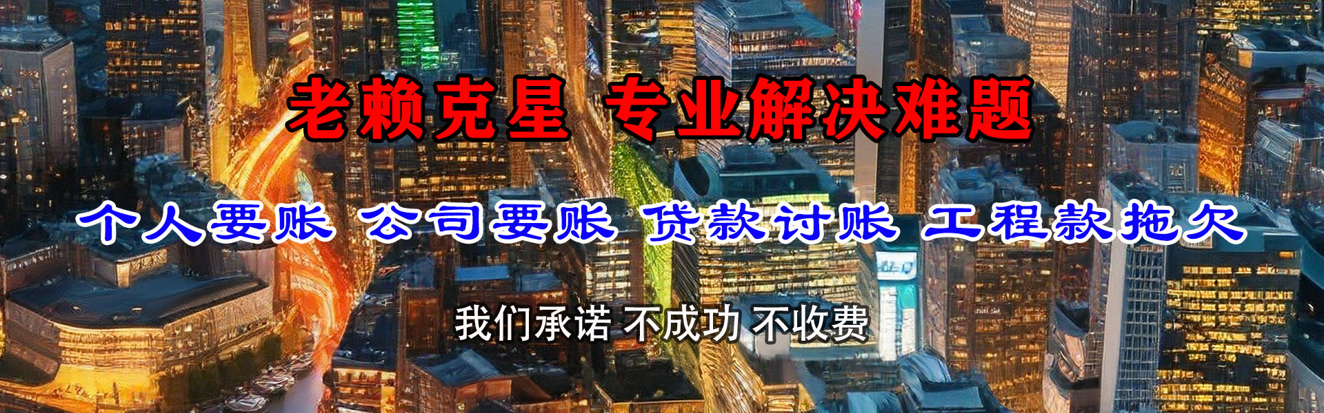 峨山要账公司